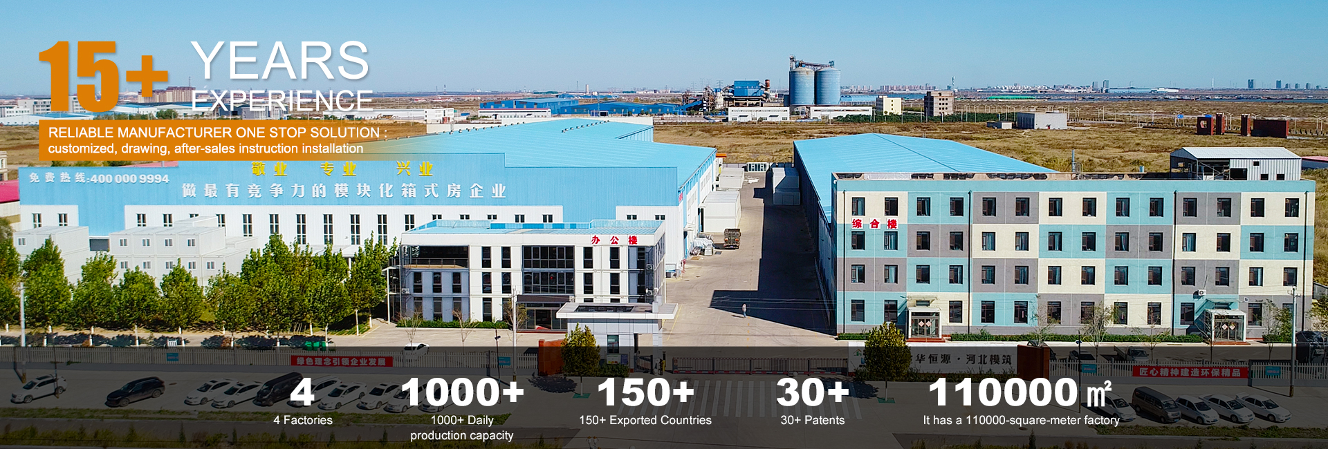 컨테이너 하우스, 공장, 제조업체